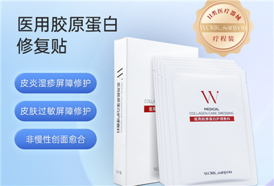 医用面膜