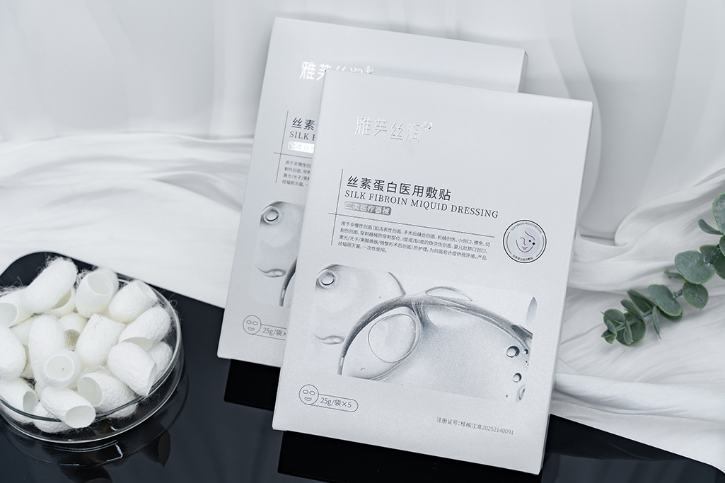 雅芙丝润®丝素蛋白医用敷贴