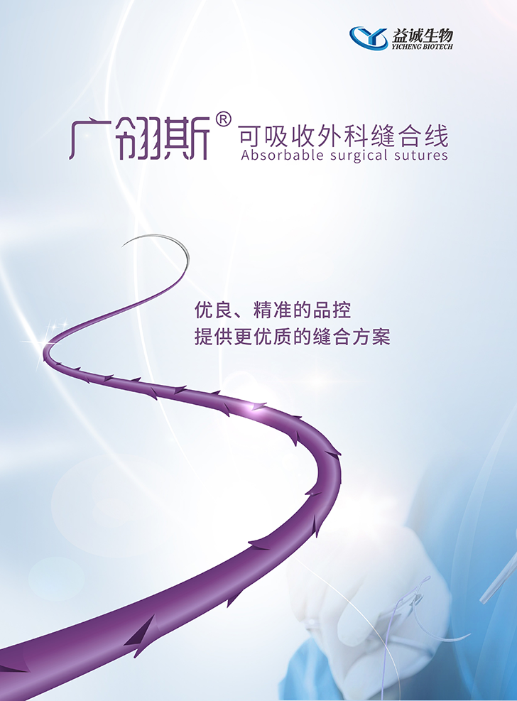 缝合线拿证.png